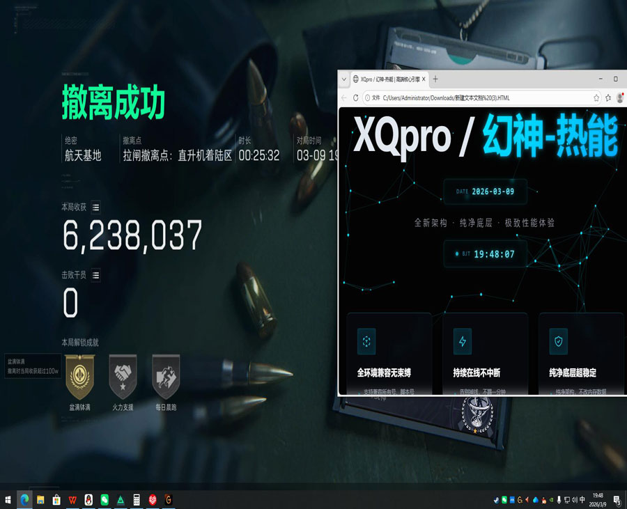 三角洲手游科技辅助透视自瞄效果